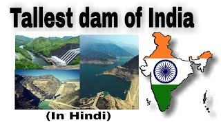 Top 10 hydroelectric power plants in India (In Hindi) - Explained