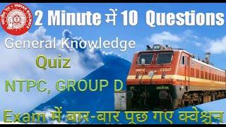 RRB Group D 2019-20 Static gk gs Top 10  MCQs Best Expected One liner Question,