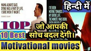 TOP 10 Must Watch Motivational Movies || That will change your life || In Hindi.