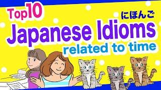 Top 10 Japanese Idioms related to Time