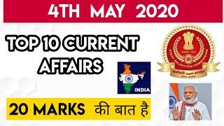 4th MAY 2020 TOP 10 CURRENT AFFAIRS. DAILY CURRENT AFFAIRS. CURRENT AFFAIRS TODAY. SSC CGL,CHSL 2020