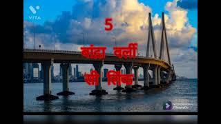 Mumbai ki top 10 tourist place ।। Mumbai ki top 10 holiday spot