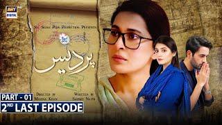 Pardes 2nd Last Episode-Part 1 - Presented by Surf Excel [Subtitle Eng] 6th Sep 2021 - ARY Digital