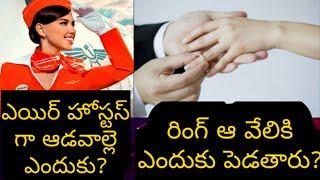 Why Airhostes are always females??||Top 10 Amazing facts||Sai creations