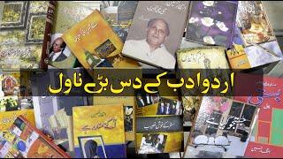 Top Ten Novels of Urdu Language | Urdu Novels | Book Review | JAP