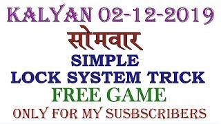 02/12/2019 - KALYAN MONDAY FREE GAME TRICK