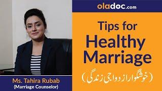 Best Marriage Advice for Couples in Urdu/Hindi | Khushgawar Azdawaji Zinadgi| Relationship Goals