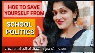 10 TIPS TO save yourself from SCHOOL POLITICS ||