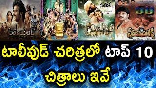 Top 10 Movies In Tollywood History | Best Telugu Movies Ever | Telugu Buzz