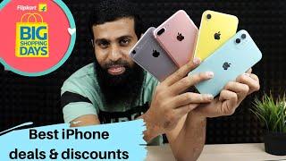 Flipkart Big Shopping Days best deals on iPhones - best trick to earn extra cashback