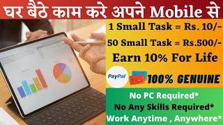 Work From Home 2021 | Copy Paste Job | Typing Job From Home | Top Earning Website 2021