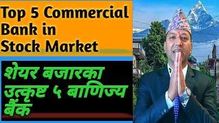 Top 5 Commercial Bank in Stock Market