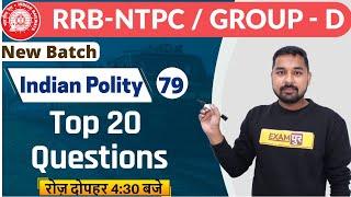 RRB NTPC 2019 || Polity || by Nitin Sir || Class-79|| Top 20 Questions