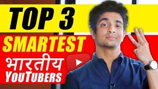 Top 3 Smartest Indian YouTubers | ३ सबसे सफल YouTube Channels | BeerBiceps Hindi