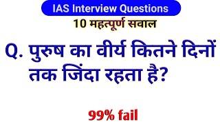 top 10 Gk Questions ,some interesting amazing gk sawal aapke jawab hamare Interesting Mast Sawal