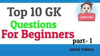 #1 LGS Special || Kerala PSC || Top 10 GK for Beginners || Must Study