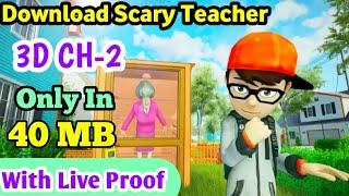 Download Scary Teacher Game in 40 MB Only #shorts #scaryteacher3d । Best game under 40 mb 2021
