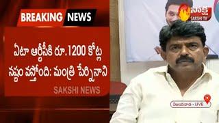 Minister Perni Nani Press Meet Over APSRTC Ticket Rates Hike | ఏపీలో ధరలు పెంచనున్న ఆర్టీసీ...