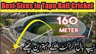 Top 10 Sixes in Tapeball Cricket 2020 || Best Tapeball Sixes in History