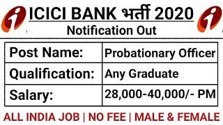 ICICI Bank सीधी भर्ती - No Exam l No Fee | No Experience / #ALLINDIAJOB / ICICI Bank Jobs 2020