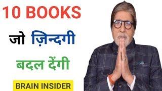 Top 10 Books to Read | Top 10 Books You Must Read Before You Die in Hindi