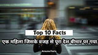 10 Random Facts | Top 10 amazing facts | 10 Interesting facts