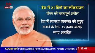 Samachar @7am | PM requests people to follow government's order, other top stories