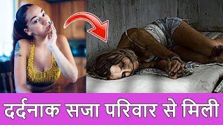 10 Worst Punishments जो  famous Children  को अपने Parents से मिले | 10 Punishments Children Got