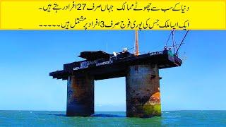 Top 10 Smallest Countries In The World | Country Populations /دنیا کے 10 چھوٹے چھوٹے ممالک / urdu