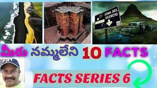 Top 10 most Interesting facts telugu | Facts series-6 | amazing unknown facts | EP22 | Naresh Media