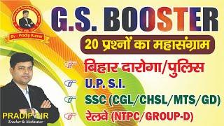 G.S. BOOSTER || G.S. & G.K. SERIES | DAY-10 | परीक्षा विशेषांक | KAUTILYA GS | BY: PRADIP SIR