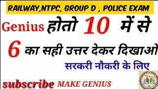 Top 10 questions daily quiz for MTS, Group d ,ssc, railway and all exams..#makegenius#..