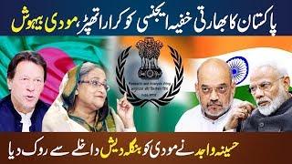 Pakistan, Bangladesh Take Best Decision For A Latest Development and Progress