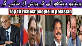 Top 10 Richest People In Pakistan | |2020||پاکستان کے امیر ترین شخص