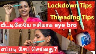 How to eye bro threading  at home in tamil |self eye bro shape |demo |tutorial |#growyoungerwithmaha