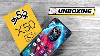 Realme X50 Unboxing - Realme ஓட முதல் 5G Phone! (தமிழ்)