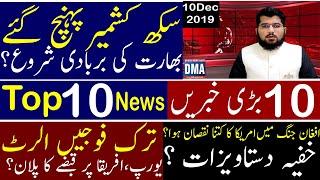 Big Match start | Top 10 with GNM | 10 December 2019 |