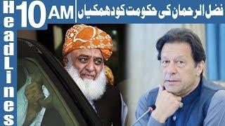 Fazal ur Rehman's Message To Government | Headlines 10 AM | 2 December 2019 | Aaj News