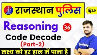 5:30 PM - Rajasthan Police 2019 | Reasoning  by Deepak Sir | Code Decode (Part-2)