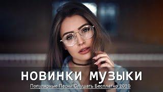 Top 50 SHAZAM❄️Лучшая Музыка 2020 ❄️Зарубежные песни Хиты❄️Популярные Песни 2020 #36