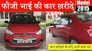 फौजी भाई की New Condition Car ख़रीदे और 95 हजार का सीधा फायदा पाये #Used_Car