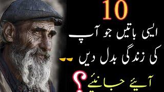 Top 10 Best Quotes for life||Which Can Change Your  life and your Ideas ||Top 10 Best Lines