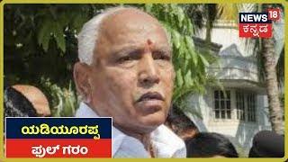 30 Districts 30 News | Kannada Top 30 Headlines Of 30 Districts | February 04, 2020