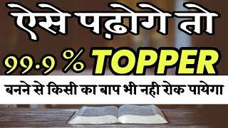 How to top any exam 2020 | Students motivational video in hindi | Study motivation