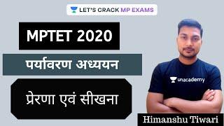 L15:  Pedagogical Issues (Part-3) | पर्यावरण अध्ययन | Environmental Study | MPTET 2020