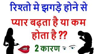 Q&A #1 | How to do kiss? How to avoid fights in relationship? Love Questions & Answers