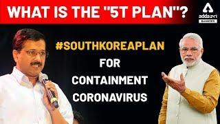 What is the "5T Plan"? | Coronavirus India Delhi 5T Plan | Adda247