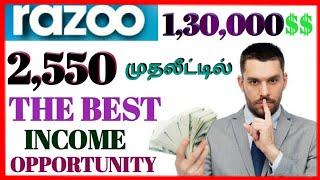 RAZOO BUSINESS PLAN || RAZOO WORLD TOP CROWDFUNDING COMPANY || TAMIL || PRABA'S EARNINGS ||