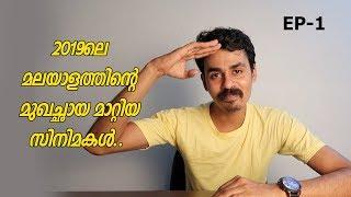 Best Malayalam Movies of 2019 Ep- 1 By #AbhijithVlogger