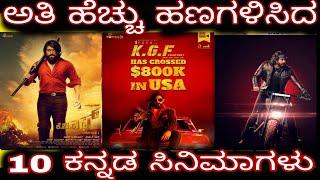 Top 10 highest grossing movies in kannada|Box office collection